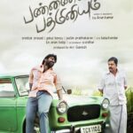 Free Pyari Padmini (Pannaiyarum Padminiyum) 2014 Dual Audio [Hindi – Tamil] Full Movie HD ESub