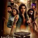 Free Aindham Vedham S01 (2024) Hindi Completed Web Series HEVC ESub