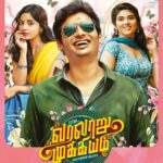 Free Varalaru Mukkiyam (2022) South Hindi Dubbed UnCut Full Movie HD ESub