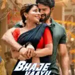 Free Bhaje Vaayu Vegam (2024) (Hindi + Telugu) Dual Audio UnCut South Movie HD ESub