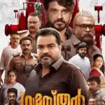 Free Gumasthan (2024) (Hindi + Malayalam) Dual Audio UnCut South Movie HD ESub