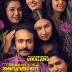 Free Vivekanandan Viralanu (2024) Dual Audio [Hindi & Malayalam] Full Movie HD ESub