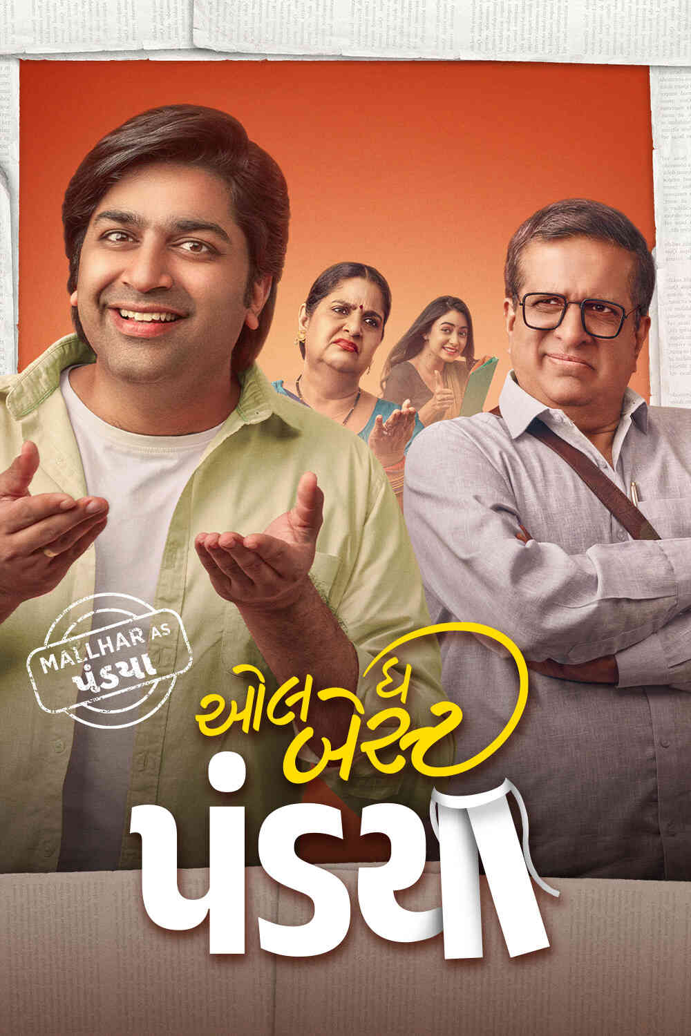 Free All the Best Pandya (2025) Gujarati Full Movie HD ESub