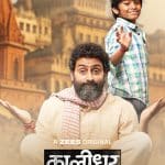Free Kaalidhar Laapata (2025) Bollywood Hindi Movie HD ESub