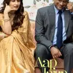 Free Aap Jaisa Koi (2025) Bollywood Hindi Movie HD ESub