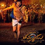 Free Thammudu (South 2025) Movie Hindi HQ Dubbed Movie HDTS