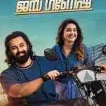 Free Jai Ganesh (2025) (Hindi + Malayalam) Dual Audio UnCut South Movie HD ESub