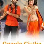 Free Ongole Gittha (Mahaveer No.1) (2013) (Hindi + Telugu) Dual Audio UnCut South Movie HD ESub