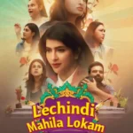 Free Lechindi Mahila Lokam (2026) (Hindi + Telugu) Dual Audio UnCut South Movie HD ESub