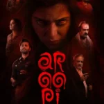 Free Aroopi (2026) (Hindi + Malayalam) Dual Audio UnCut South Movie HD ESub